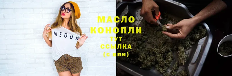 ТГК Wax Краснозаводск